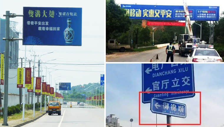 无效交通标志牌 导致交通事故的元凶之一