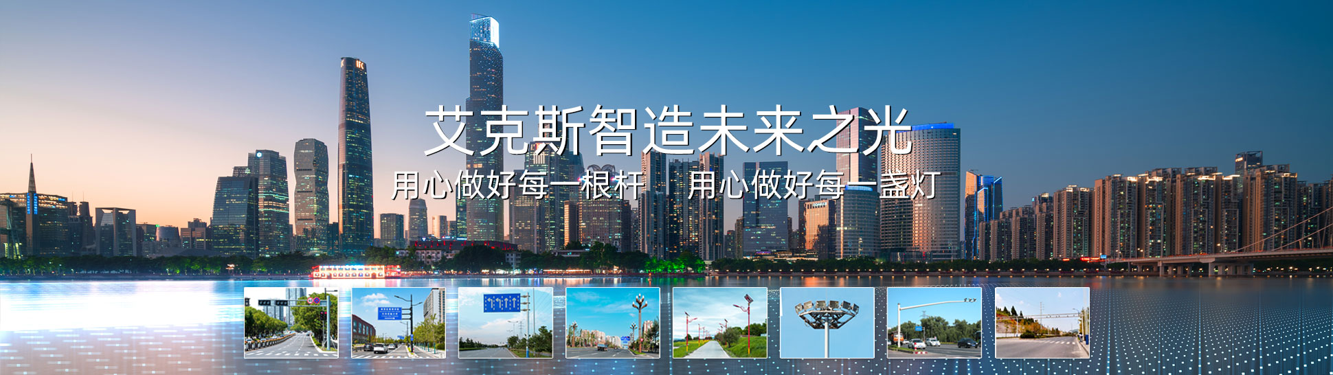 智慧路灯